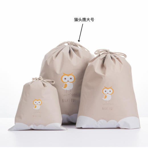 卡通旅行束口袋-大号猫头鹰 商品图0