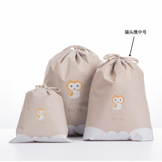 卡通旅行束口袋-中号猫头鹰 商品图0