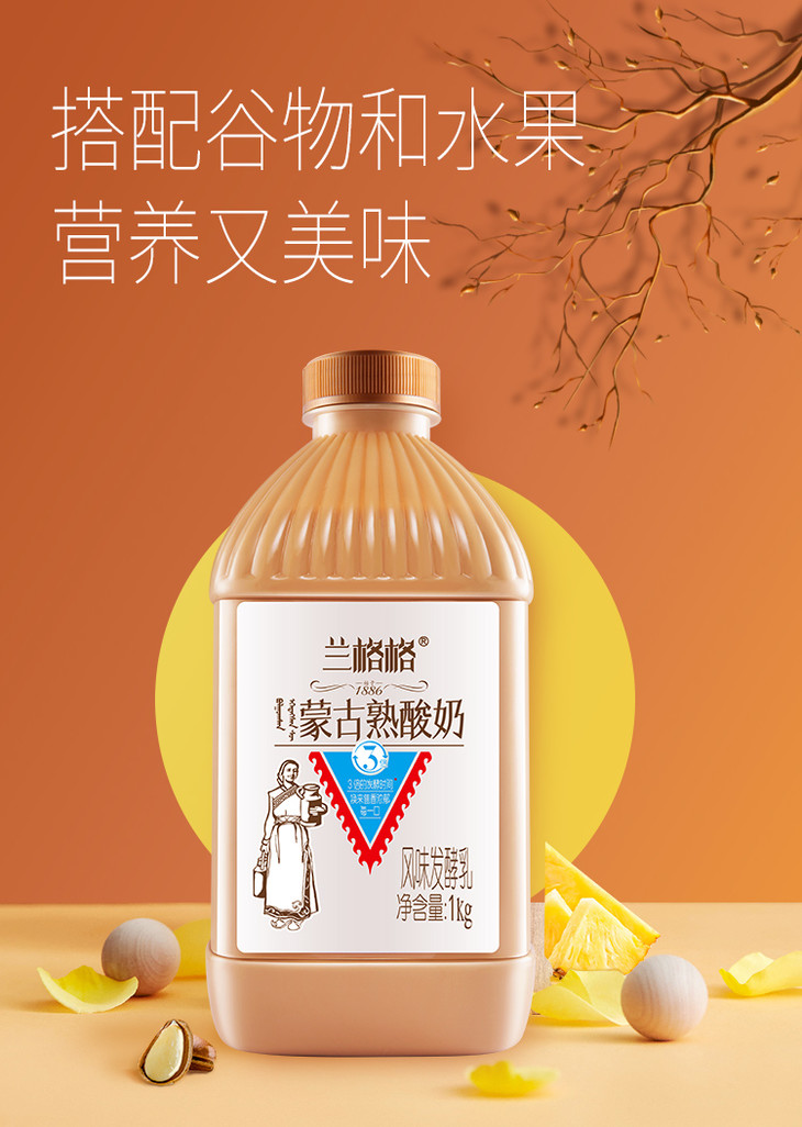 【酷饮冰爽享】内蒙古熟酸奶雪原熟酸奶1kg 实惠装