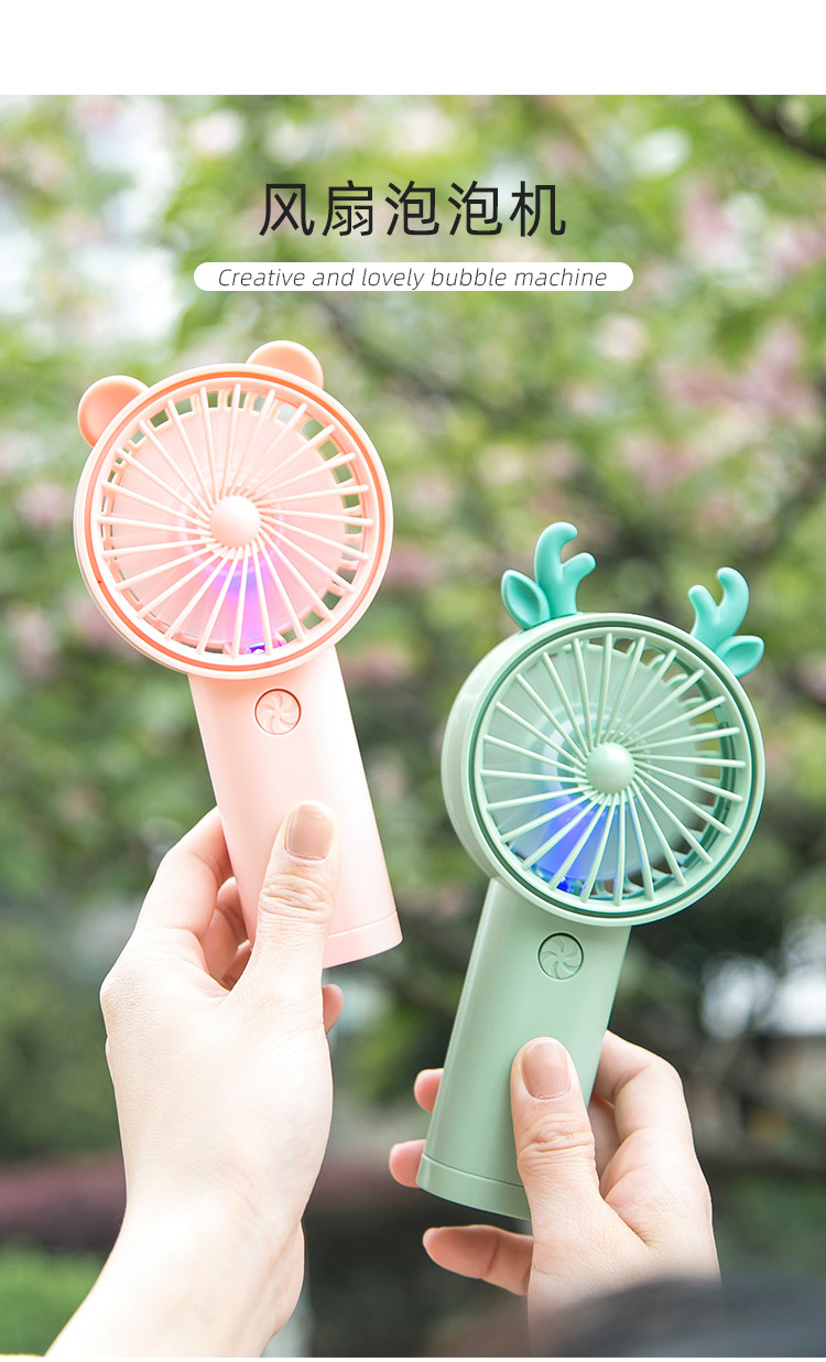 全自动风扇泡泡机学生便携式充电小电扇手持静音少女户外吹泡泡机