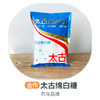 太古优级绵白糖350g 商品缩略图0