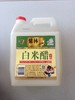 紫林白米醋2.5升/桶6桶/件 商品缩略图0