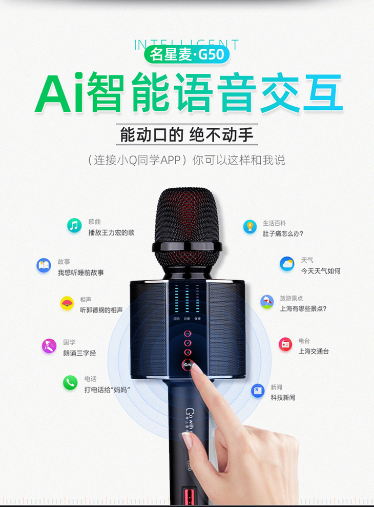 屁颠虫g50音响话筒一体麦克风手机直播声卡无线蓝牙手持户外扩音车载