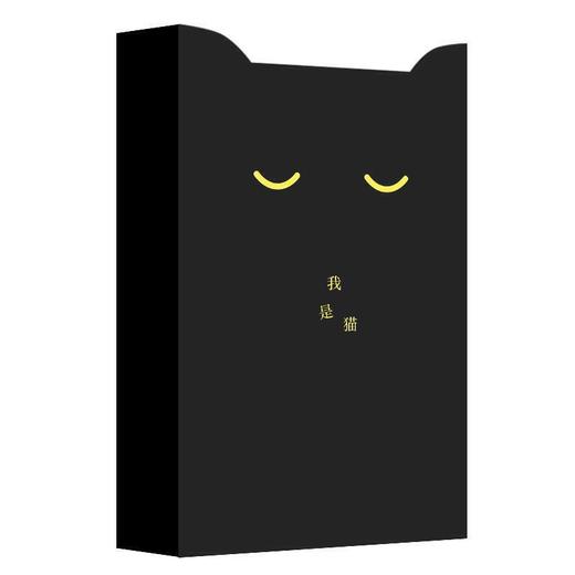 【圈全绻专供】林少华译作《我是猫》《林少华看村上：从《挪威的森林》到《刺杀骑士团长》》 商品图3