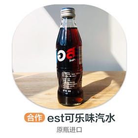 est可乐味汽水