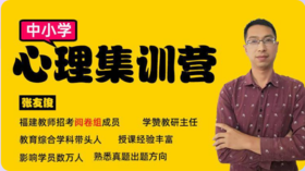 心理集训营-听课方式