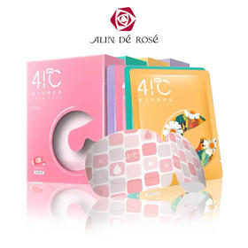 41°热敷蒸汽眼罩上新啦~