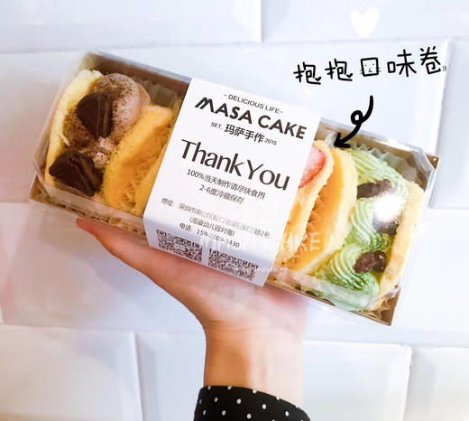 【抱抱卷】 商品图6