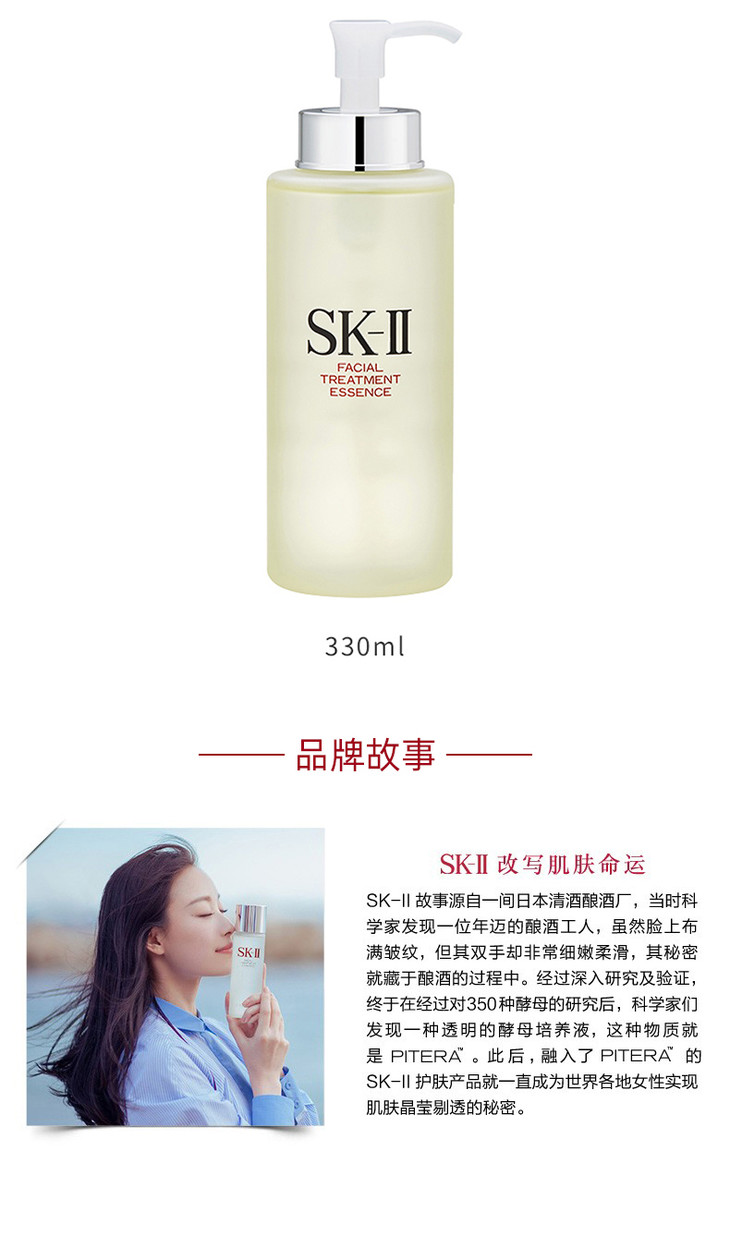 日本sk-ii神仙水美白精华露青春露230ml/250ml补水保湿 原装进口