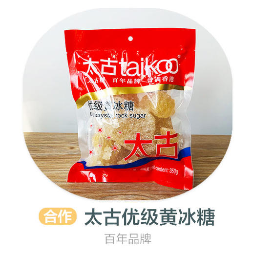 太古优级黄冰糖350g 商品图0