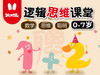 火火兔幼儿思维课堂 商品缩略图0