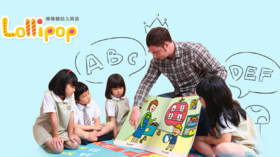 棒棒糖英语【中班】