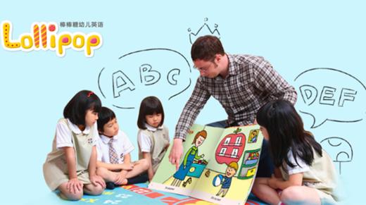 棒棒糖英语【大班】 商品图0