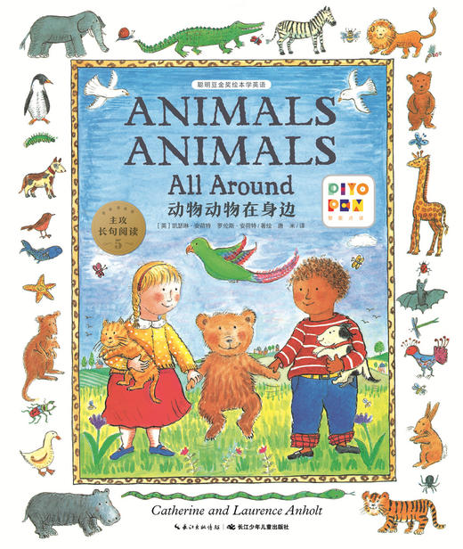 animals animals all around 商品图0