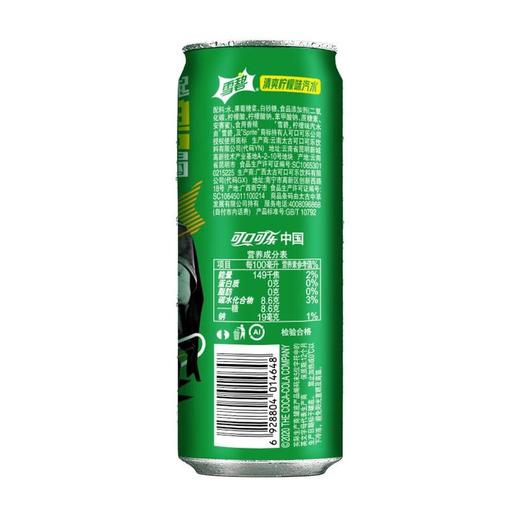 雪碧柠檬味汽水摩登罐330ml夏日解渴必备 商品图2