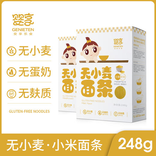 婴享无小麦宝宝面条无添加辅食儿童主食小米营养面 商品图0