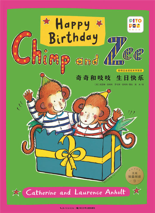chimp and zee happy birthday 商品图0