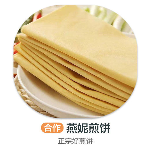 燕妮煎饼 商品图0