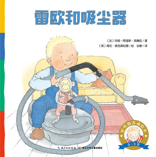 雷欧和吸尘器 商品图0