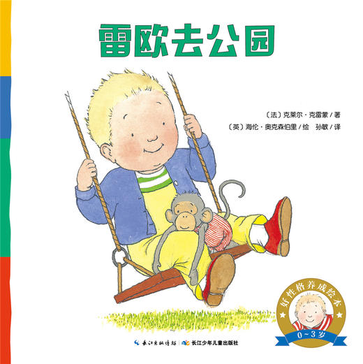 雷欧去公园 商品图0