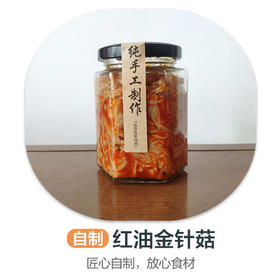 红油金针菇(自制)