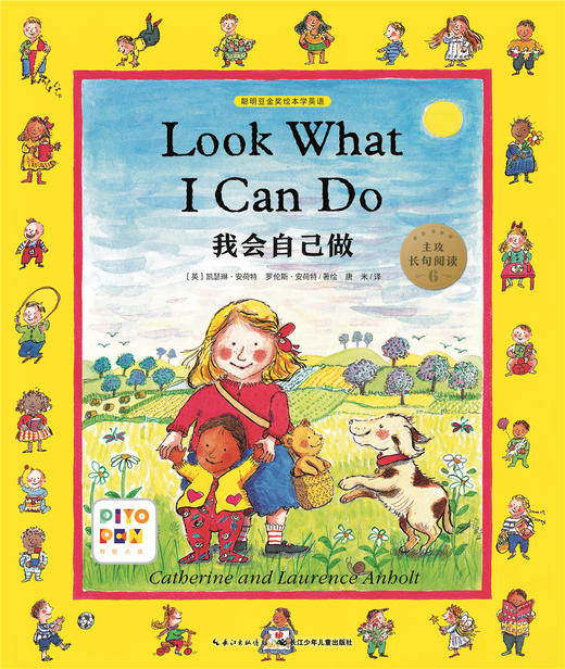 look what i can do 商品图0