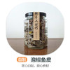 泡椒鱼皮（自制） 商品缩略图0