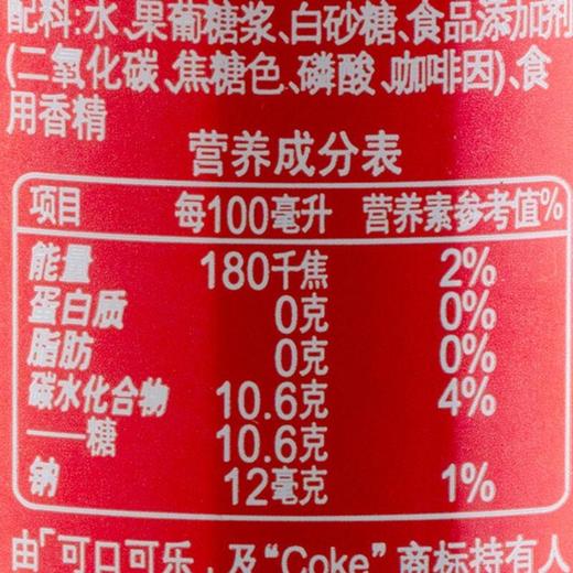 可口可乐碳酸饮料330ml经典口味畅爽解渴 商品图3
