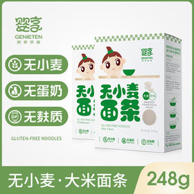 婴享大米面条 营养无添加小麦蔬菜辅食