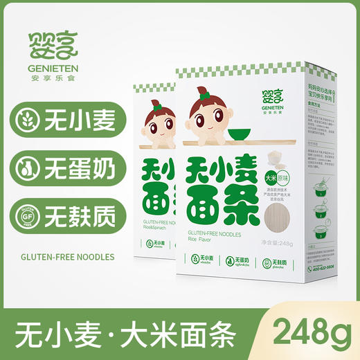 婴享大米面条 营养无添加小麦蔬菜辅食 商品图0