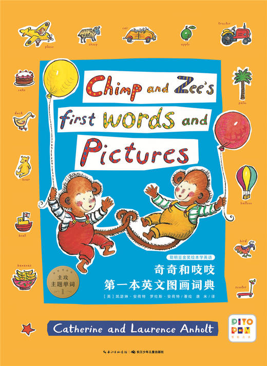 chimp and zee's first words and pictures 商品图0