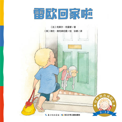 雷欧回家啦 商品图0