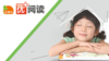 优+阅读【小班】 商品缩略图0
