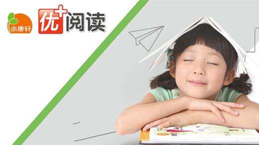 优+阅读【小班】 商品图0