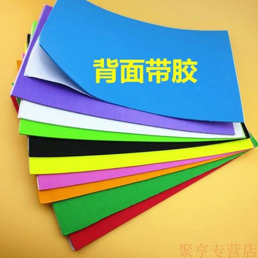 【上手】手工海绵纸（15张/包 带背胶） 商品图1