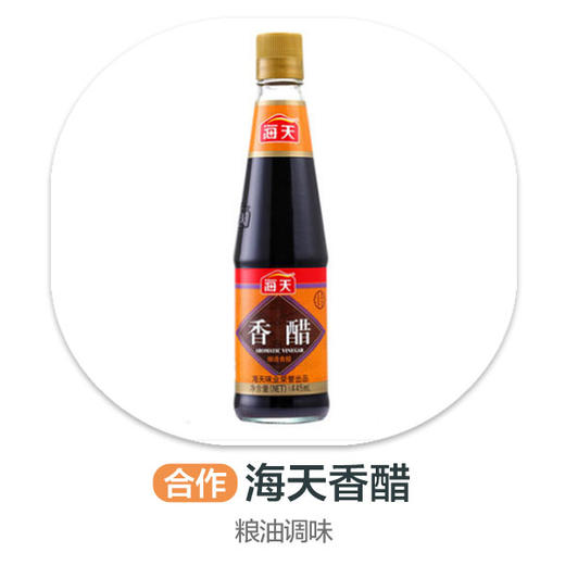 海天香醋 商品图0