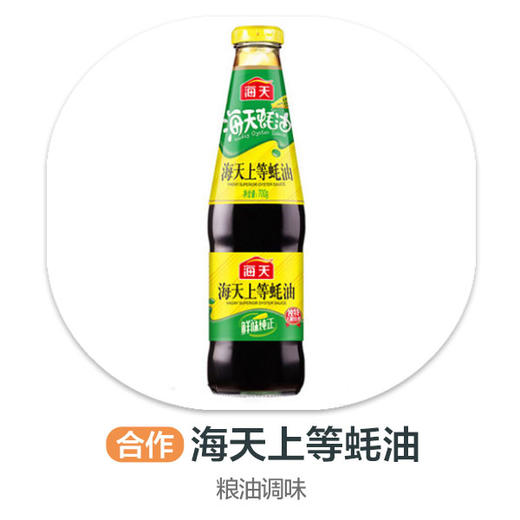 海天上等蚝油 商品图0