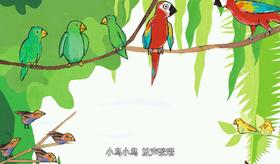 情感表达08-探索外面的世界