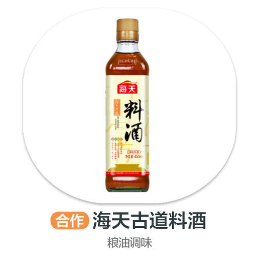 海天古道料酒 商品图0