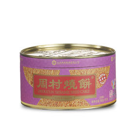 周村牌周村烧饼纯臻铁盒65g甜味保质期至2020年7月