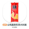 公鸡直条形意大利面 商品缩略图0