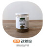 孜然粉（合作） 商品缩略图0