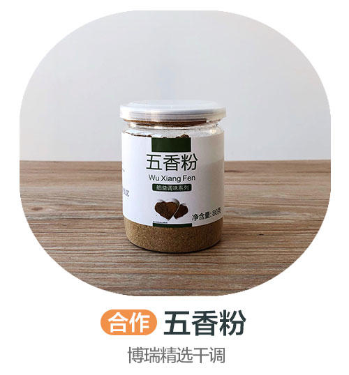 五香粉（合作） 商品图0