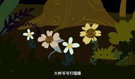 习惯培养10-哈欠歌