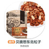 贝脆思东北松子 商品缩略图0