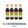 海天味极鲜酱油500ml 商品缩略图0