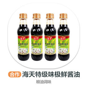 海天味极鲜酱油500ml