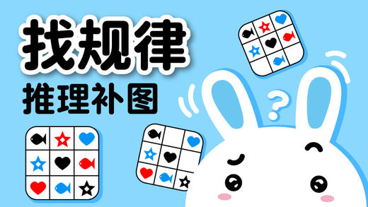 20提高篇-找规律推理补图 商品图0