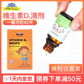 各年龄段宝宝维生素D3摄入量最强攻略