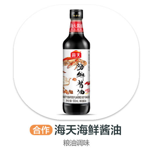 海天海鲜酱油 商品图0
